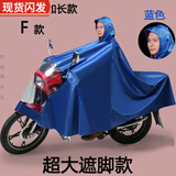 粤雨特大号超大豪150男装125摩托车雨衣单双人防水骑行加大加厚雨披 F单人5XL蓝色(经典款) 5XL