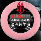 明仔 汽车方向盘套 羊毛冬季把套 纯羊毛皮毛一体汽车把套 冬天保暖 粉红色 本款适合99%车型-下单备注