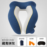 Tuban充气u型头枕颈椎脖枕飞机旅行枕便携旅游用品 菱形弹力布-藏青拼灰