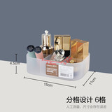 茶花塑料化妆品收纳盒桌面储物盒网红首饰口红面膜护肤品置物架磨砂 分隔收纳盒（小）-1个