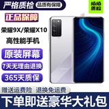 荣耀9x 荣耀X10 荣耀手机 荣耀X10二手 二手5G手机 麒麟处理器 全面屏手机 二手手机 光速银【荣耀X10】 9新 6+64G（赠购机大礼包）