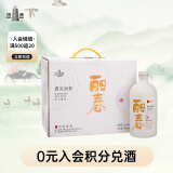 塔牌 遇见丽春八年 半甜型 绍兴黄酒 500ml*6瓶 整箱装 年货