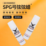 布拉泽（Bulaze）复合反曲弓箭射箭打钢珠弦蜡配件弓弦养护蜡保护养护美式猎弓弦蜡 弦蜡