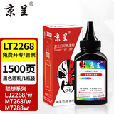 京呈适用联想lt2268墨粉盒联想小新熊猫panda M7268W M7208W Pro M7288W LJ2268W打印机墨盒碳粉硒鼓 黑色碳粉1瓶