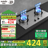 迅达（XUNDA）燃气灶天然气灶家用 双灶具灶台 嵌入式台式两用 5.0KW旋流猛火灶 不锈钢面板 Q1SA-天然气