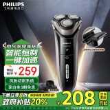 飞利浦（PHILIPS）电动剃须刀新3系高配版 干湿双剃刮胡刀 配弹出式鬓角修剪器 送男友 送老公 生日礼物