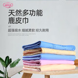 丽尔家鹿皮洗车毛巾擦车干发巾擦玻璃吸水毛巾车家两用不掉毛【两条装】