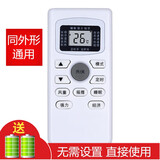 京科 适用于TCL空调遥控器板冷暖通用 飞歌 双凤 创野 三菱 欧美 中松 同外形才可以用