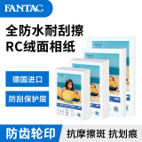 泛太克（FANTAC）RC防水绒面防刮擦相纸6寸照片纸255g彩色喷墨打印相片纸 100张装9895-703