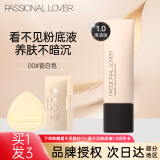 恋火（Passional Lover）PL看不见粉底液遮瑕持久防水不脱妆遮瑕持妆奶油肌蹭不掉粉底液 【看不见1.0清透版】00瓷白色