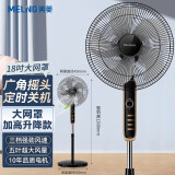 美菱（MeiLing）电风扇/风扇落地式轻音节能落地扇家用/商用/办公室五叶摇头大风量定时电扇MPF-DL009