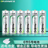 德力普（Delipow）充电电池 5号电池6节装 适用于遥控器/电子秤/鼠标键盘/儿童玩具等