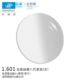 依视路（ESSILOR）眼镜片钻晶A+升级膜洁全视线T8变色/灰1.6非球防UV配镜片现片1片