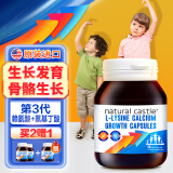 NaturalCastle γ-氨基丁酸赖氨酸钙成长丸胶囊60粒/瓶 原装进口 钙片青少年儿童生长素 高长高搭档6-11-17岁