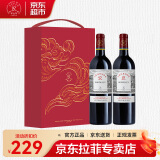 拉菲（LAFITE）专卖店 法国原瓶进口红酒 拉菲传奇波尔多 珍藏南丘葡萄酒 750ml* 双支礼盒装