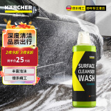 KARCHER 德国卡赫洗车液专用配方快速去除蜡油脂污垢500ML高泡脱脂