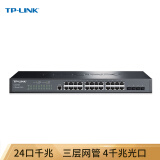 TP-LINK TL-SG5428 24口千兆三层网管交换机 4个光纤口