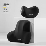 乔氏 汽车头枕腰靠套装 太空记忆棉行车靠枕靠垫 护颈枕车用腰垫靠枕一对装车载舒适枕头腰撑 黑色【头枕腰靠套装】