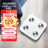 华为智能体脂秤 3 WiFi版 电子秤体重秤家用 14项身体数据/检测精准/WiFi蓝牙双连接 支持安卓&iOS 雅致白