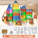 斯威（SWAY）磁力片儿童玩具男女孩磁力积木拼插磁吸益启智玩具3-6生日礼物 4D星钻彩窗认知色*200件