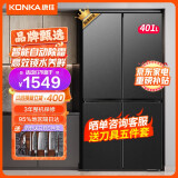 康佳（KONKA）家电 家用冰箱400L+双开门四开门十字门 60CM超薄可嵌入 大容量电冰箱 冷藏智能自动除霜 以旧换新 十字【BCD-401BX4S】