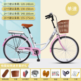 ICOLOUR自行车女成人女士男通勤上班单车轻便款亲子学生复古公主车 旗舰版-公主粉（单速） 24寸【适合身高：140-160cm】