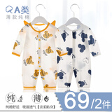 迪迪熊日记2件装婴儿衣服长袖夏季薄款空调服睡衣新生儿0-3月纯棉宝宝连体衣 长袖薄款(小老虎+卡通鼠) 73CM适合体重15-18斤内