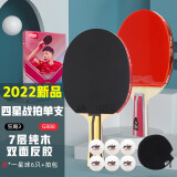 红双喜乒乓球拍单拍初学训练星级进阶狂飙3抖音款球拍专业级发顺丰 4星 新款狂飚四星单拍_高性价比 长柄横拍 双面反胶
