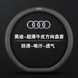 晴雨线适用奥迪A4L A6LQ3 Q5L A3 Q2L A5 Q7 S4 Q7方向盘套真皮汽车把套
