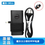 戴尔（DELL）笔记本电脑电源适配器45W/65W/90W笔记本充电器  90W(19.5V 4.62A)大圆口