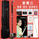 国悦苏州二胡乐器初学演奏成人儿童通用二胡专业琴民族乐器 套餐3 专业琴盒+素杆+标准配件