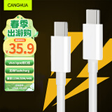CangHua 适用vivo/iQOO数据线6A极速闪充120W充电线通用iqoo11/10Pro/Neo7/9/8/7双头Type-c快充线 1.5米