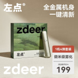 左点zdeer智能口腔清新喷雾  一键清新去除口气接吻神器 情侣送礼礼盒 【爆款推荐】全金属款+4雾弹