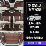 指南针适用别克gl8脚垫专用商务车胖头鱼陆尊es汽车phev全包围老款七座7 全车款-咖色+咖色毯丝+咖色 请注意区分爱车版本