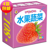 【4盒包邮】学前启蒙早教卡片幼儿园书籍撕不烂早教书宝宝启蒙认知书识字认字卡片1-3-6岁儿童图书 水果蔬菜
