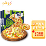 小萨牛牛黑椒牛肉风味披萨190g*2盒 空气炸锅食材pizza比萨饼匹萨烤箱食品