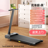 踱步熊跑步机家庭用静音可折叠智能电动小型走步机室内运动减肥健身器材 【优享版黑】坡度调节+AI气垫双减震