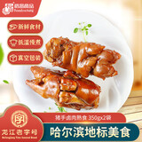 裕昌食品（foodyuchang） 裕昌食品 猪蹄猪手卤肉熟食350gx2袋 肥而不腻 香滑Q弹 开袋即食