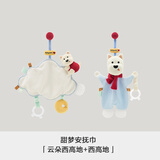 babycare甜梦安抚巾婴儿安抚玩具毛绒玩偶手偶可咬-西高地组合