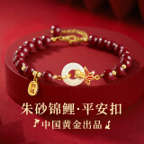 珍尚银中国黄金平安扣朱砂手串链女生日母亲节礼物520送女朋友妈妈老婆