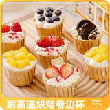 杰凯诺（Jekero）防油纸卷口杯 100个家用小蛋糕纸杯马芬杯托烘焙模具（牛皮纸色）