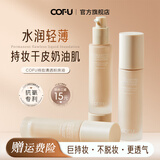 COFU粉底液cofu持妆30g自然ofu保湿轻薄不易脱妆持久服帖干皮 1#白皙色
