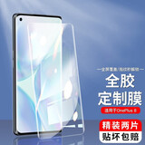 rurihai 适用一加钢化膜全胶uv全屏防摔防爆手机保护贴膜 一加8【高清-全胶UV钢化】共2片