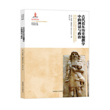 神话学文库 第二辑：古代近东历史编撰学中的神话与政治（平装）第八届中华优秀出版物奖