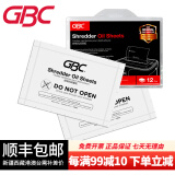 GBC杰必喜 碎纸机润滑油纸 适用于各品牌机器 提高碎纸效率延长机器寿命