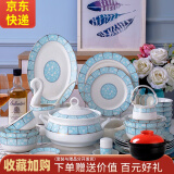 传世瓷 碗碟套装家用景德镇欧式骨瓷碗筷陶瓷器吃饭套碗盘子中式组合餐具 疏影60件豪华装