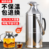 创威悦暖壶大容量暖瓶家用热水瓶不锈钢保温壶宿舍开水瓶学生老式茶瓶 3.2L鸭嘴带胆