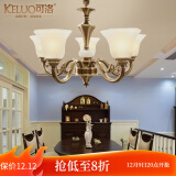 可洛 欧式吊灯客厅灯全铜餐厅灯美式复古灯具卧室灯别墅楼梯灯饰 5头双色咖啡金+送三色光源