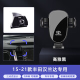 松占丰田卡罗拉雷凌荣放RAV4威兰达凯美瑞锐放专用汽车载导航手机支架 2015-2021款丰田汉兰达专用 静音灵动款手机支架【横竖两用】