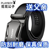 花花公子（PLAYBOY）男士皮带男真牛皮腰带休闲裤带中年送老公父亲男友生日礼物实用 款式01【升级带身】
